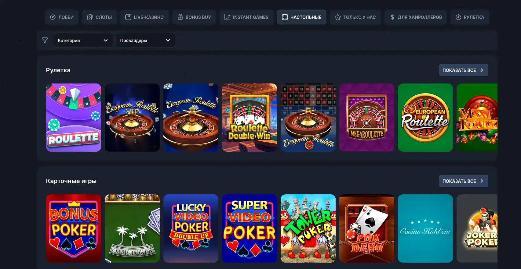 Демо-режим игры в слоты Pokerok